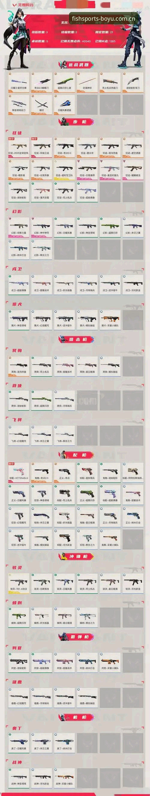 博鱼体育赛事数据PC端必备：从安装到实战的避坑指南