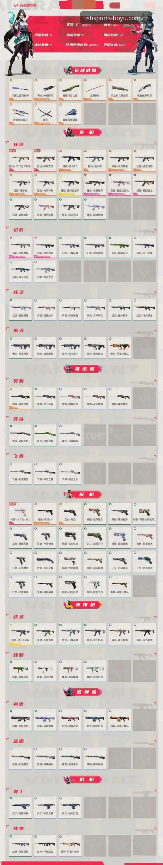 博鱼体育赛事数据PC端实用指南：少走弯路的四项排查与安装要点