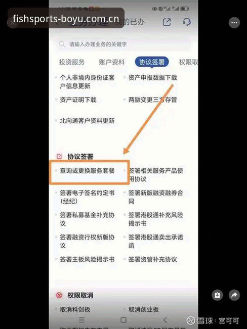博鱼体育App iOS版下载避坑指南：一个业内人的安装教程与实测