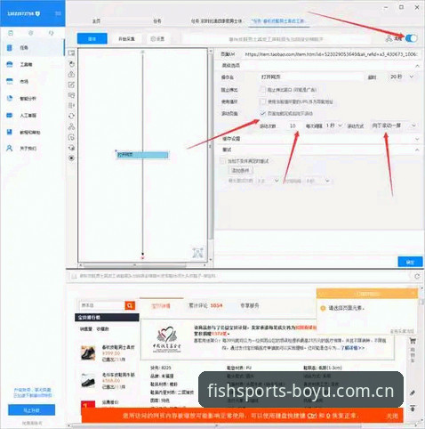 博鱼体育赛事数据PC端操作教程：别再当那个装个App都要问三遍的人了